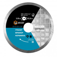 Centroinstrument Bezgala disks /ar ūdens padevi/ 115x22,2mm